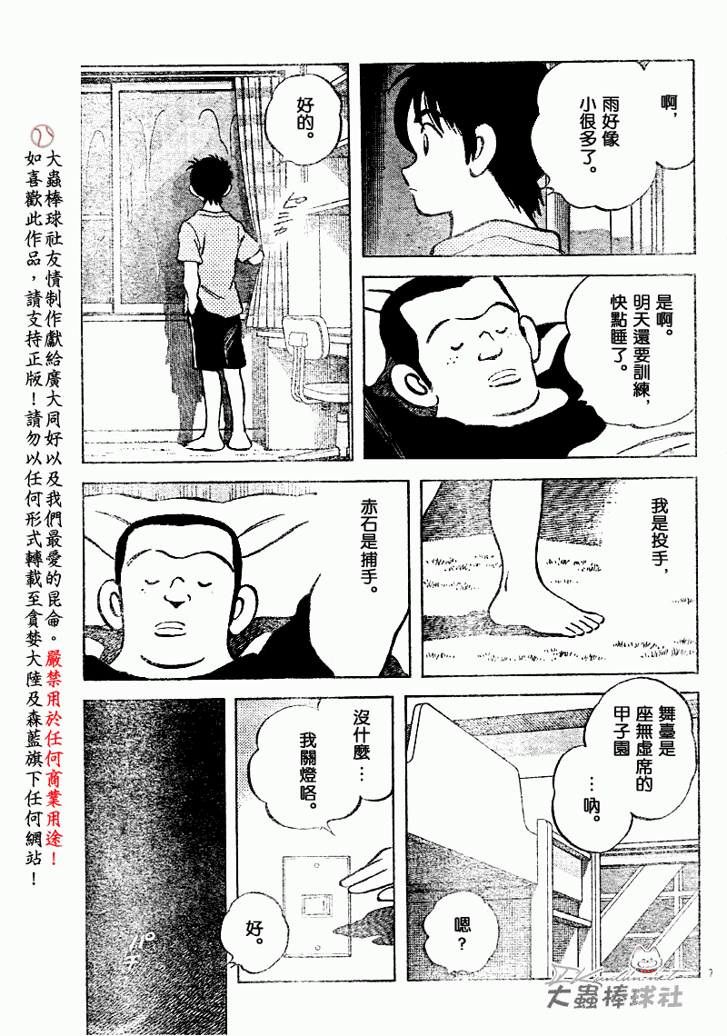 幸运四叶草韩漫全集-第83话无删减无遮挡章节图片 