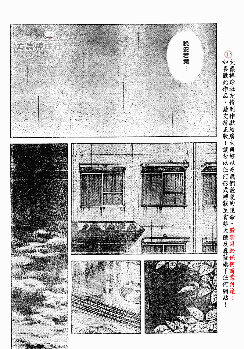 幸运四叶草韩漫全集-第83话无删减无遮挡章节图片 