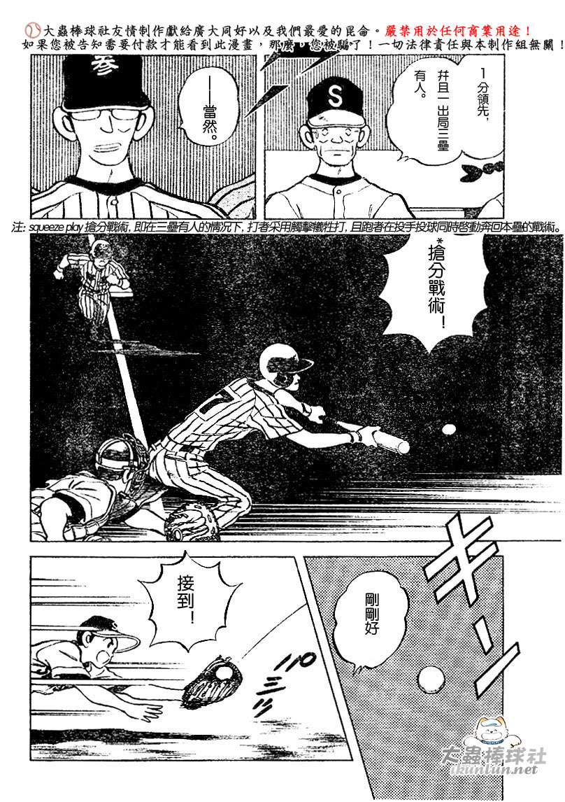 幸运四叶草韩漫全集-第84话无删减无遮挡章节图片 