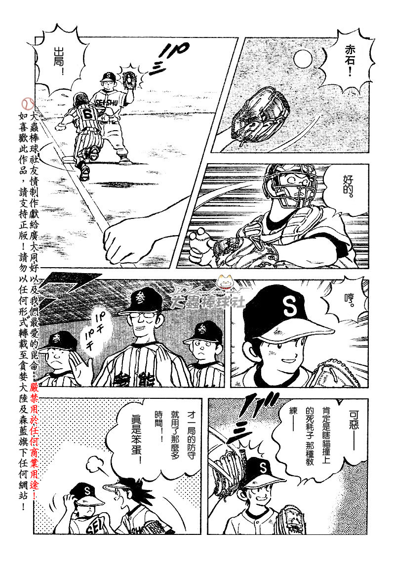 幸运四叶草韩漫全集-第84话无删减无遮挡章节图片 