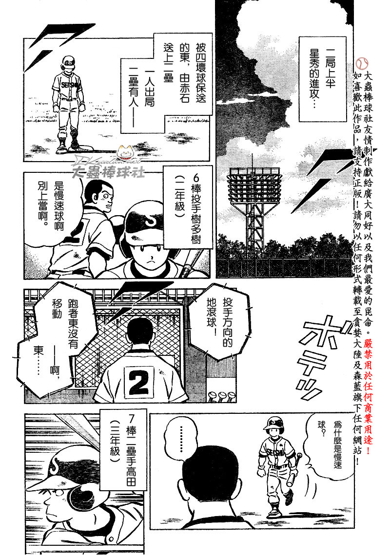 幸运四叶草韩漫全集-第84话无删减无遮挡章节图片 