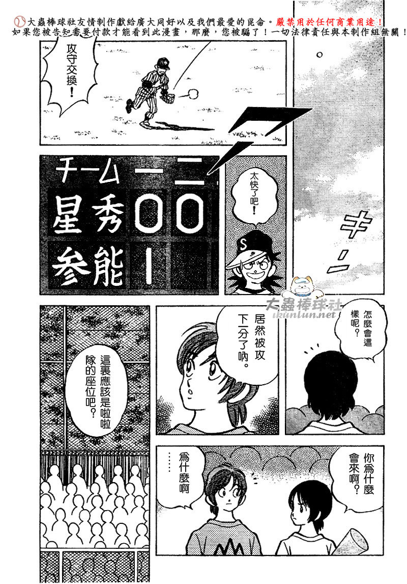 幸运四叶草韩漫全集-第84话无删减无遮挡章节图片 