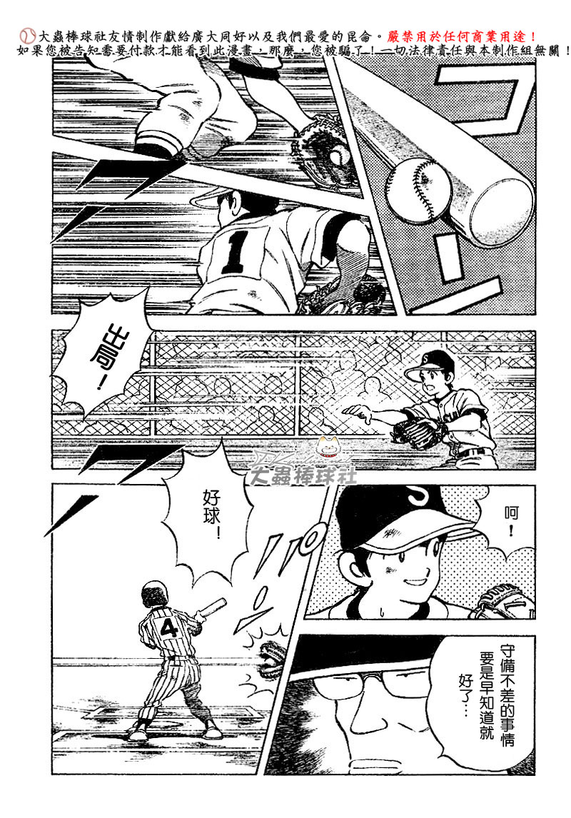 幸运四叶草韩漫全集-第84话无删减无遮挡章节图片 