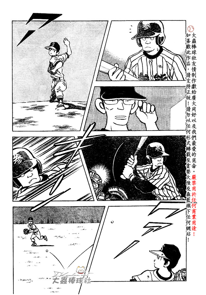 幸运四叶草韩漫全集-第84话无删减无遮挡章节图片 