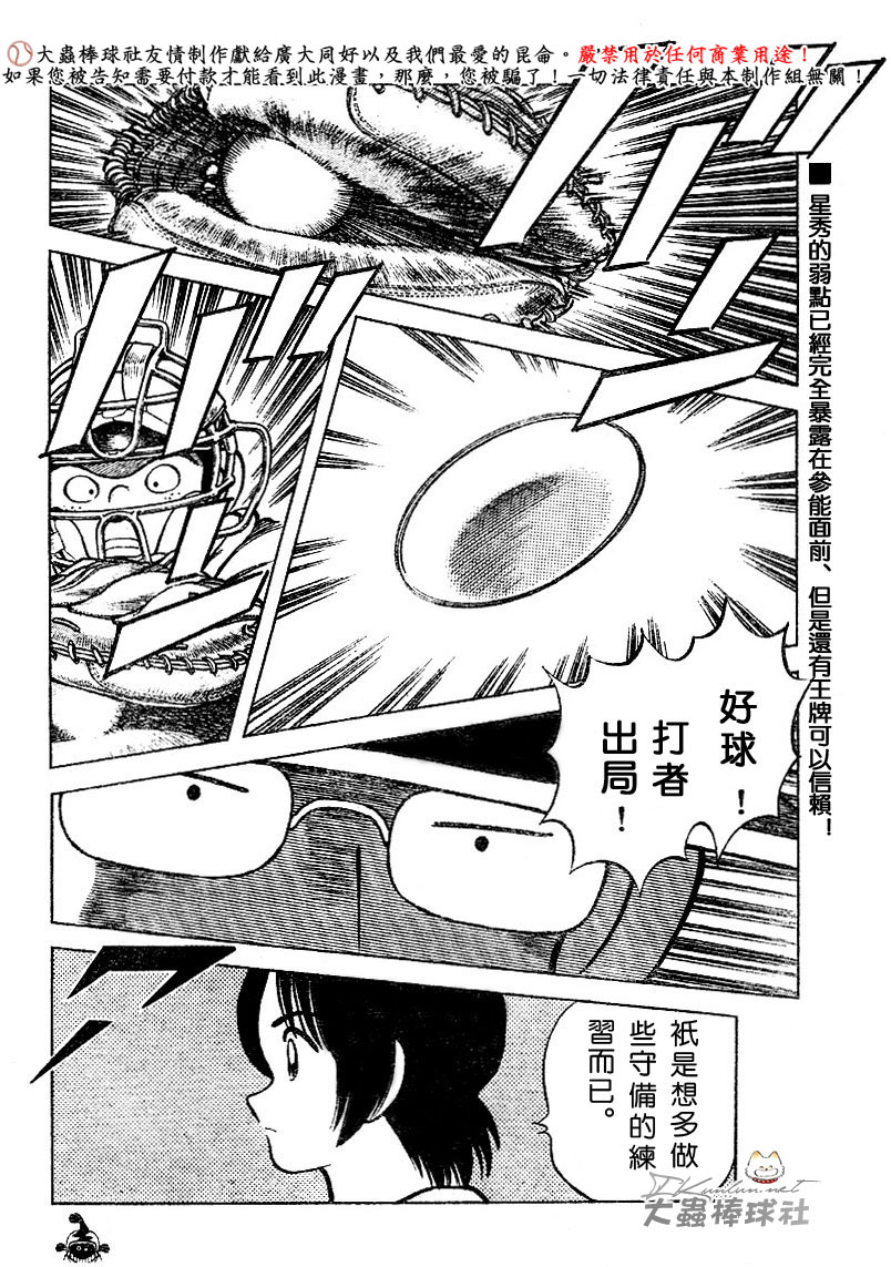 幸运四叶草韩漫全集-第84话无删减无遮挡章节图片 