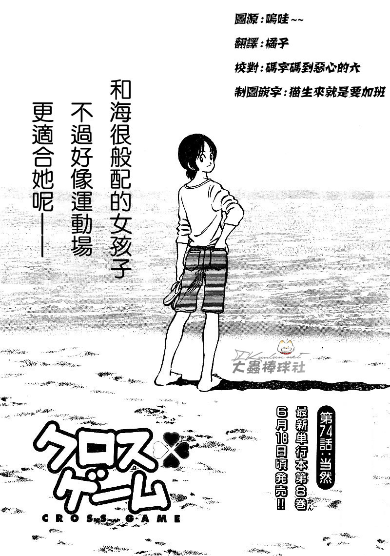 幸运四叶草韩漫全集-第84话无删减无遮挡章节图片 