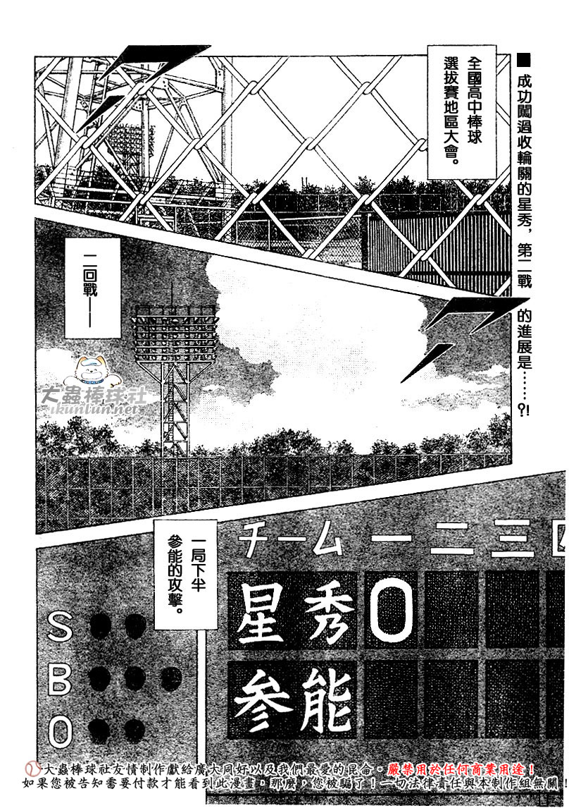 幸运四叶草韩漫全集-第84话无删减无遮挡章节图片 