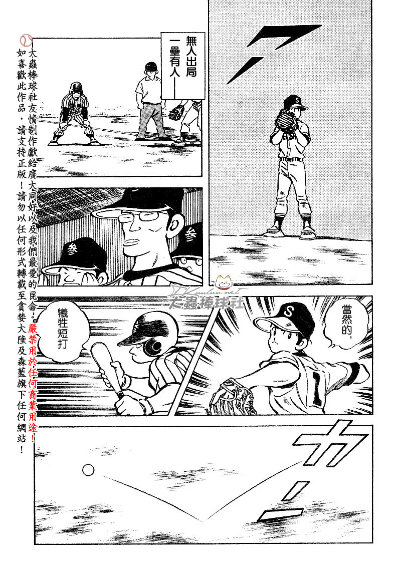 幸运四叶草韩漫全集-第84话无删减无遮挡章节图片 