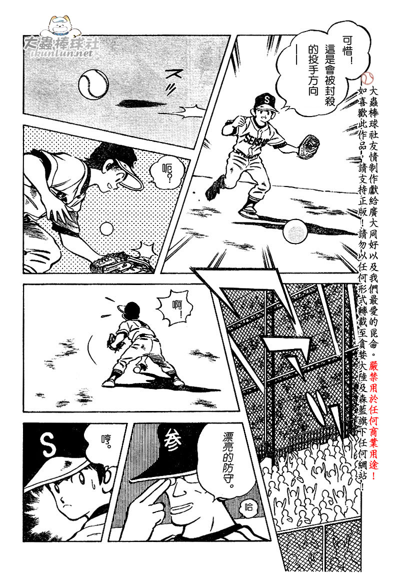 幸运四叶草韩漫全集-第84话无删减无遮挡章节图片 