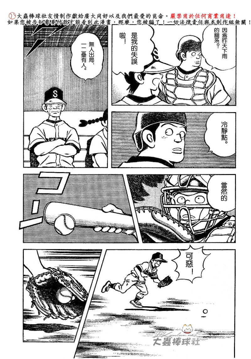 幸运四叶草韩漫全集-第84话无删减无遮挡章节图片 