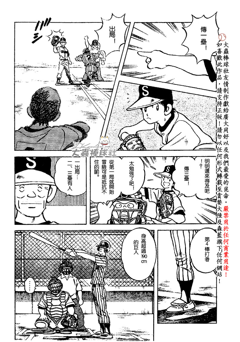 幸运四叶草韩漫全集-第84话无删减无遮挡章节图片 