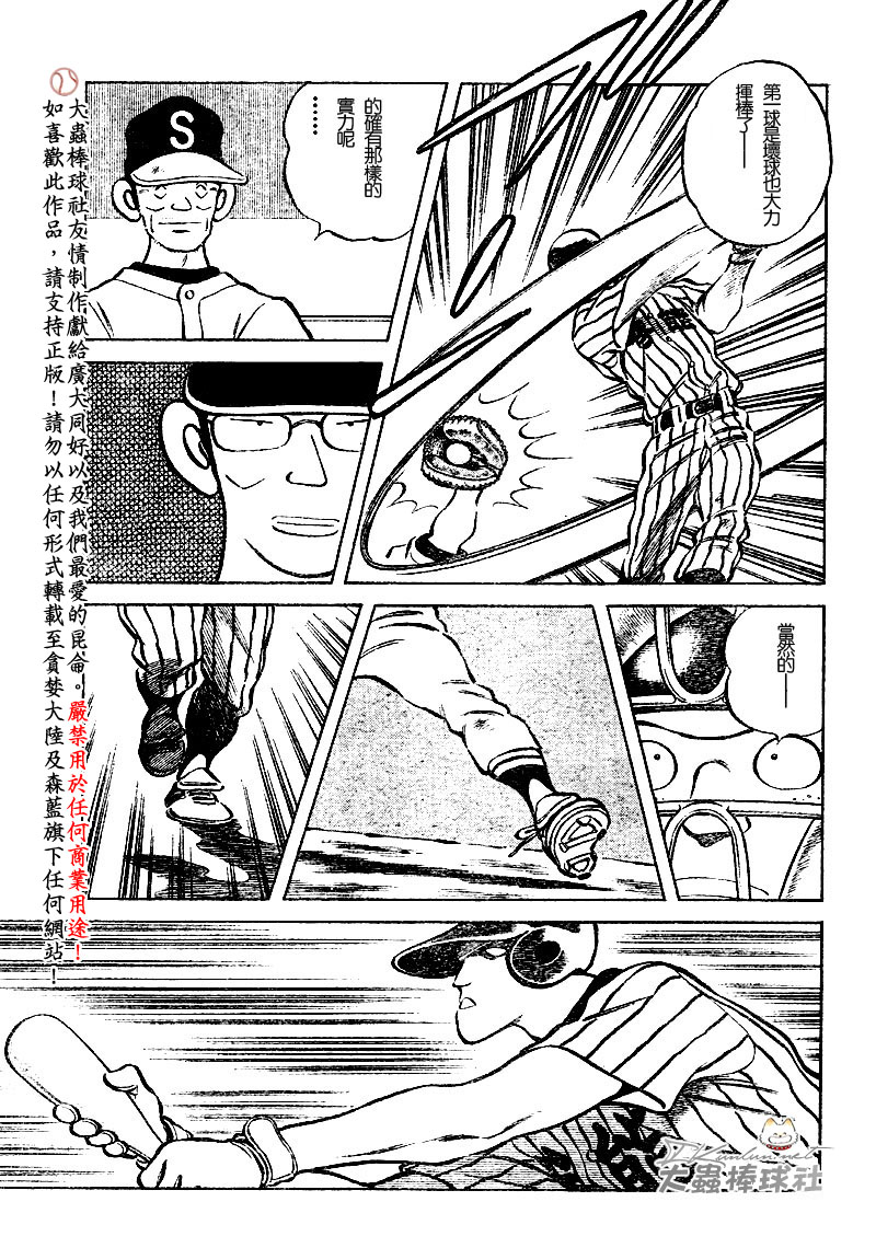幸运四叶草韩漫全集-第84话无删减无遮挡章节图片 
