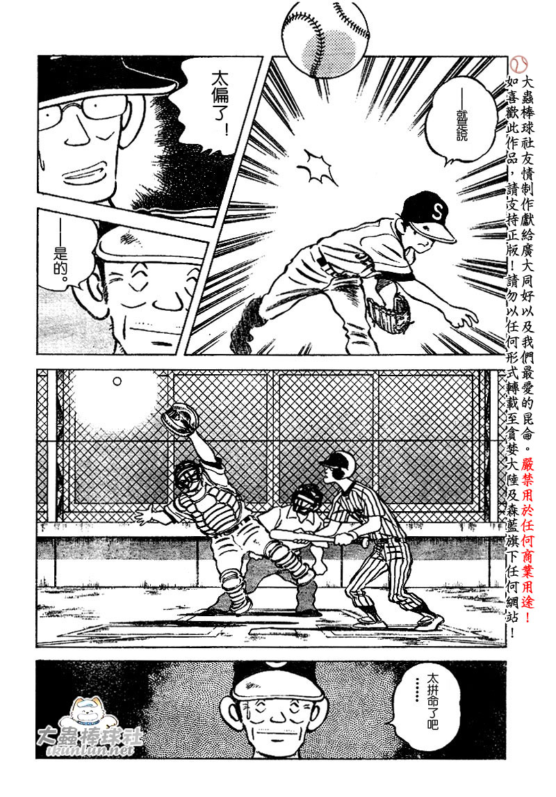 幸运四叶草韩漫全集-第84话无删减无遮挡章节图片 