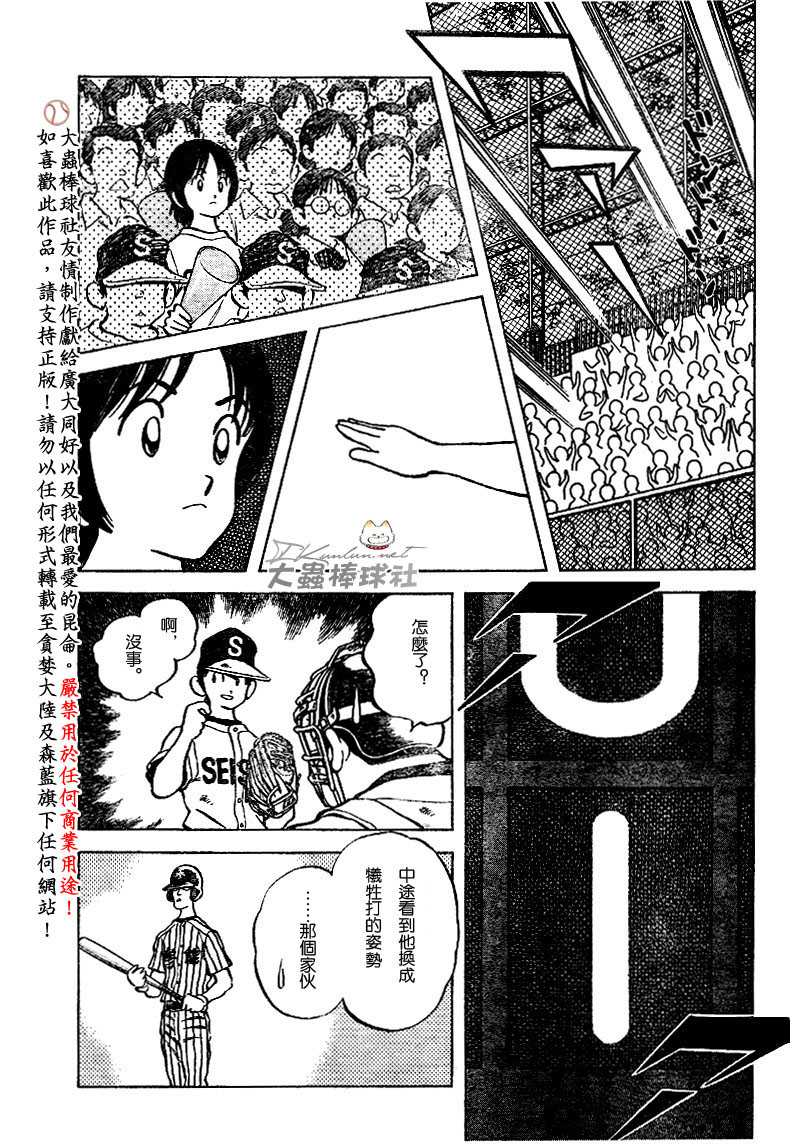 幸运四叶草韩漫全集-第84话无删减无遮挡章节图片 