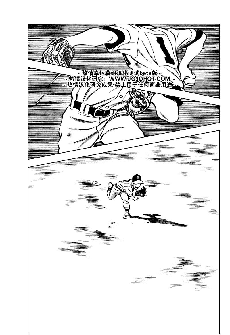 幸运四叶草韩漫全集-第85话无删减无遮挡章节图片 