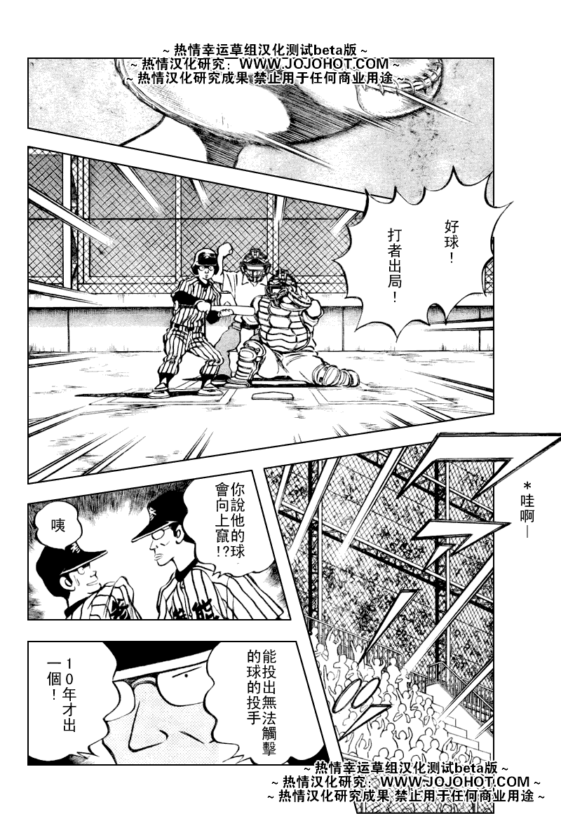 幸运四叶草韩漫全集-第85话无删减无遮挡章节图片 