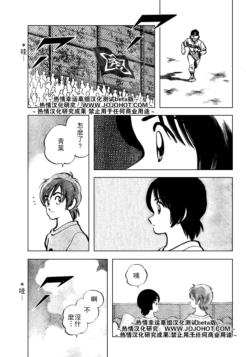 幸运四叶草韩漫全集-第85话无删减无遮挡章节图片 