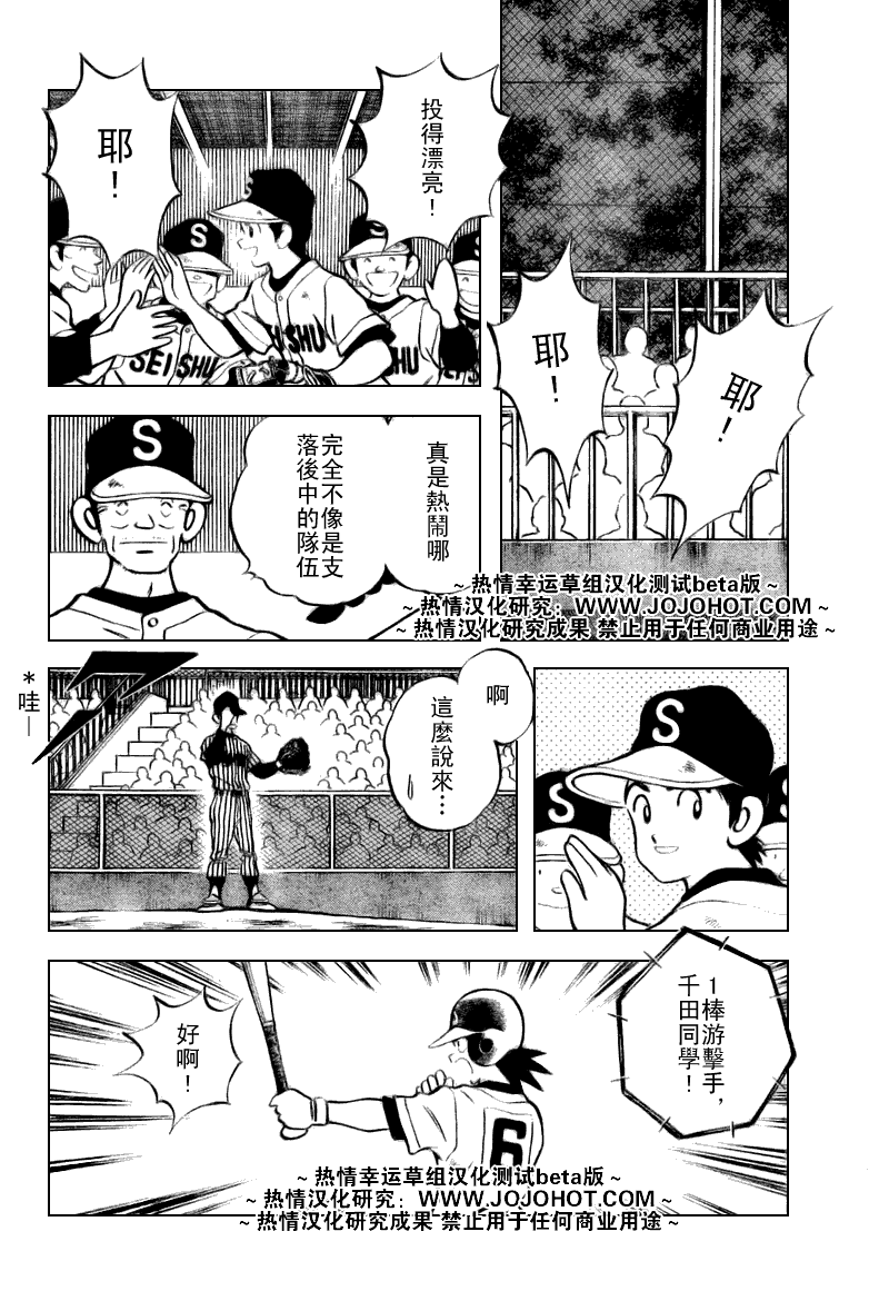 幸运四叶草韩漫全集-第85话无删减无遮挡章节图片 