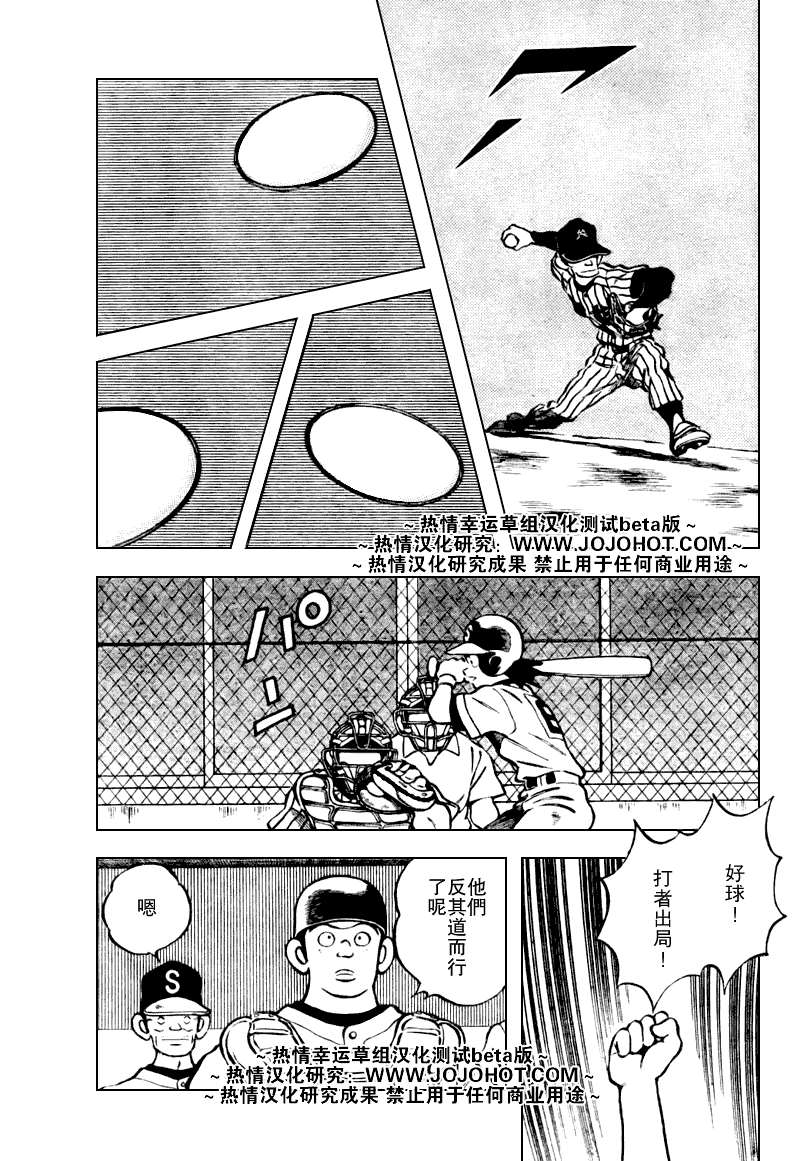幸运四叶草韩漫全集-第85话无删减无遮挡章节图片 