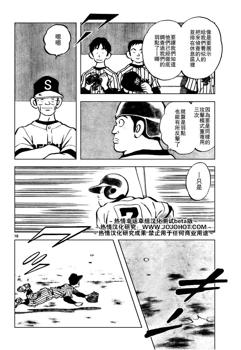 幸运四叶草韩漫全集-第85话无删减无遮挡章节图片 