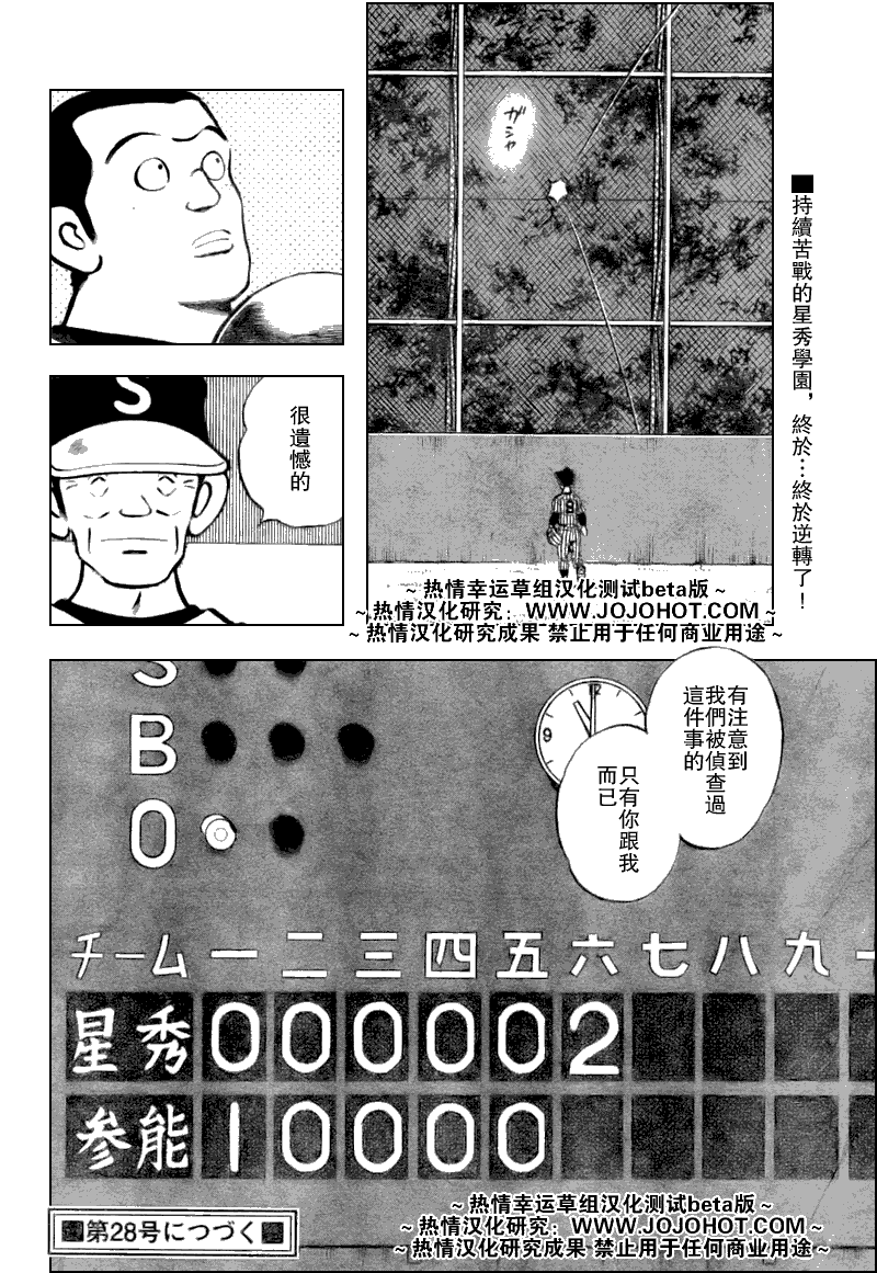 幸运四叶草韩漫全集-第85话无删减无遮挡章节图片 