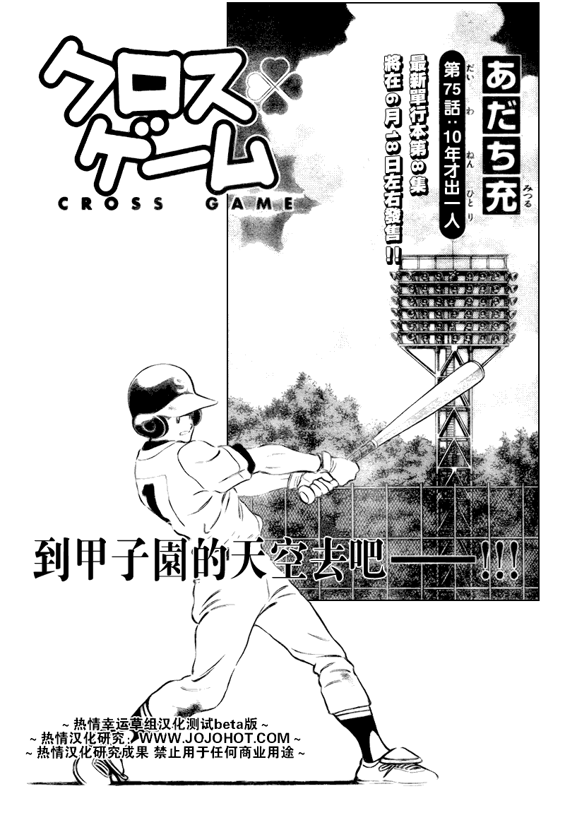 幸运四叶草韩漫全集-第85话无删减无遮挡章节图片 