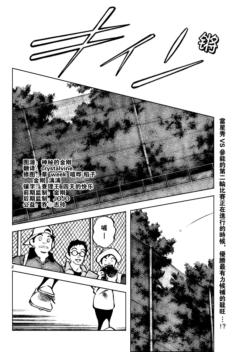 幸运四叶草韩漫全集-第85话无删减无遮挡章节图片 