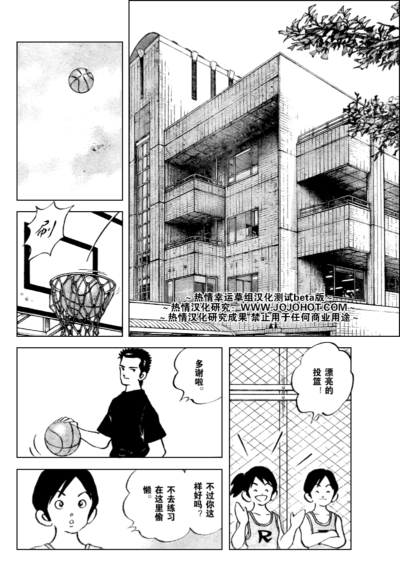幸运四叶草韩漫全集-第85话无删减无遮挡章节图片 