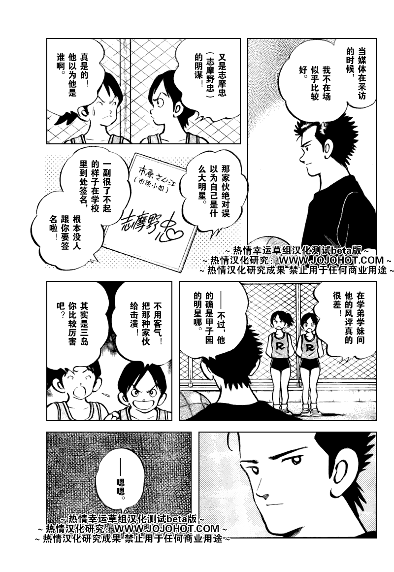 幸运四叶草韩漫全集-第85话无删减无遮挡章节图片 