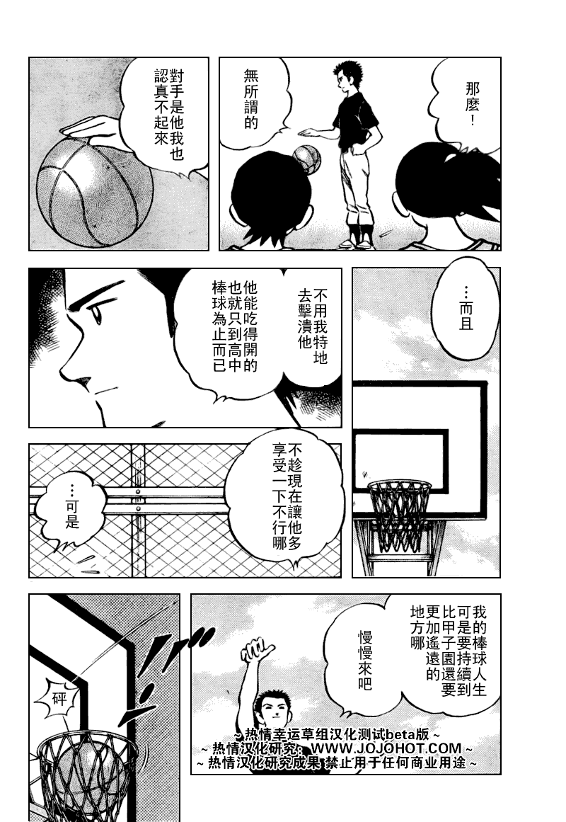 幸运四叶草韩漫全集-第85话无删减无遮挡章节图片 