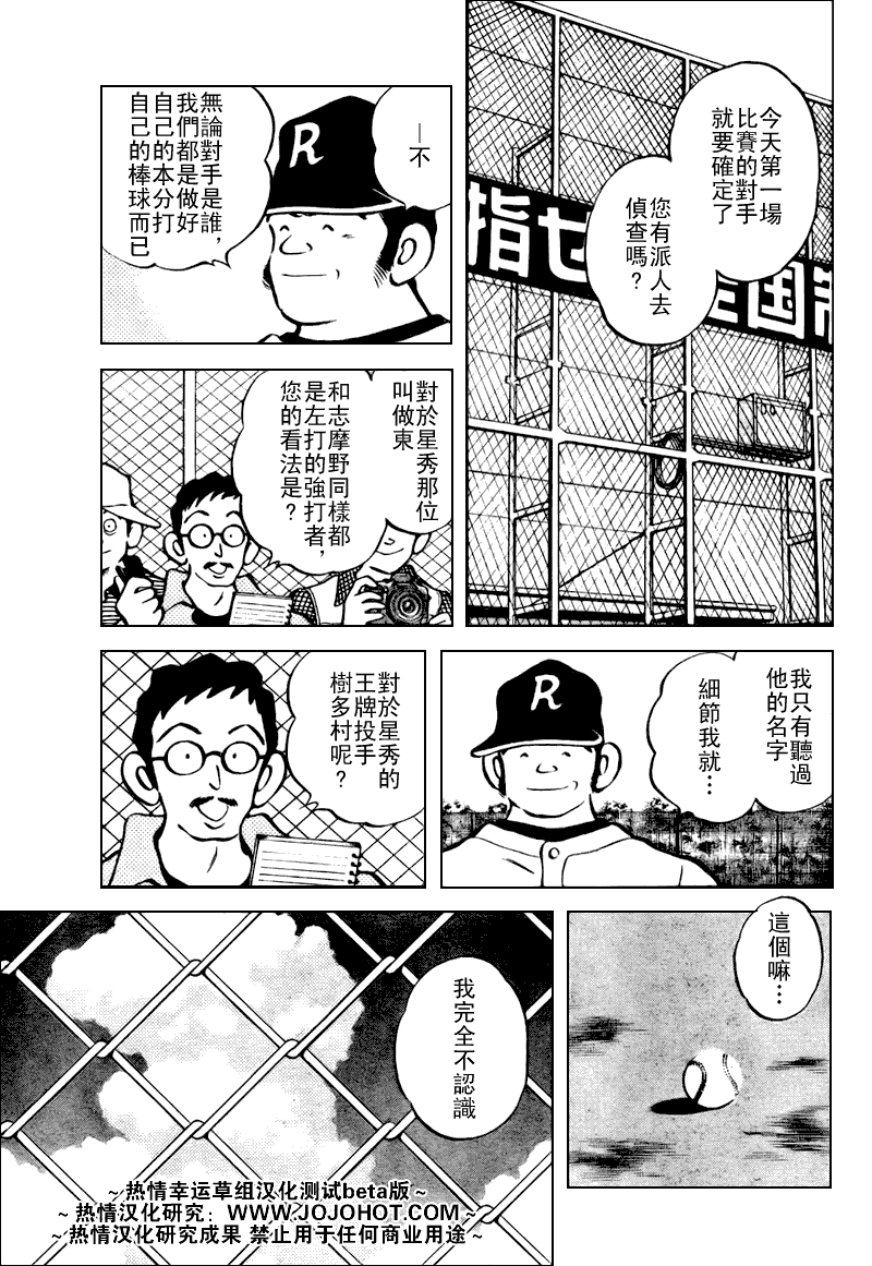 幸运四叶草韩漫全集-第85话无删减无遮挡章节图片 