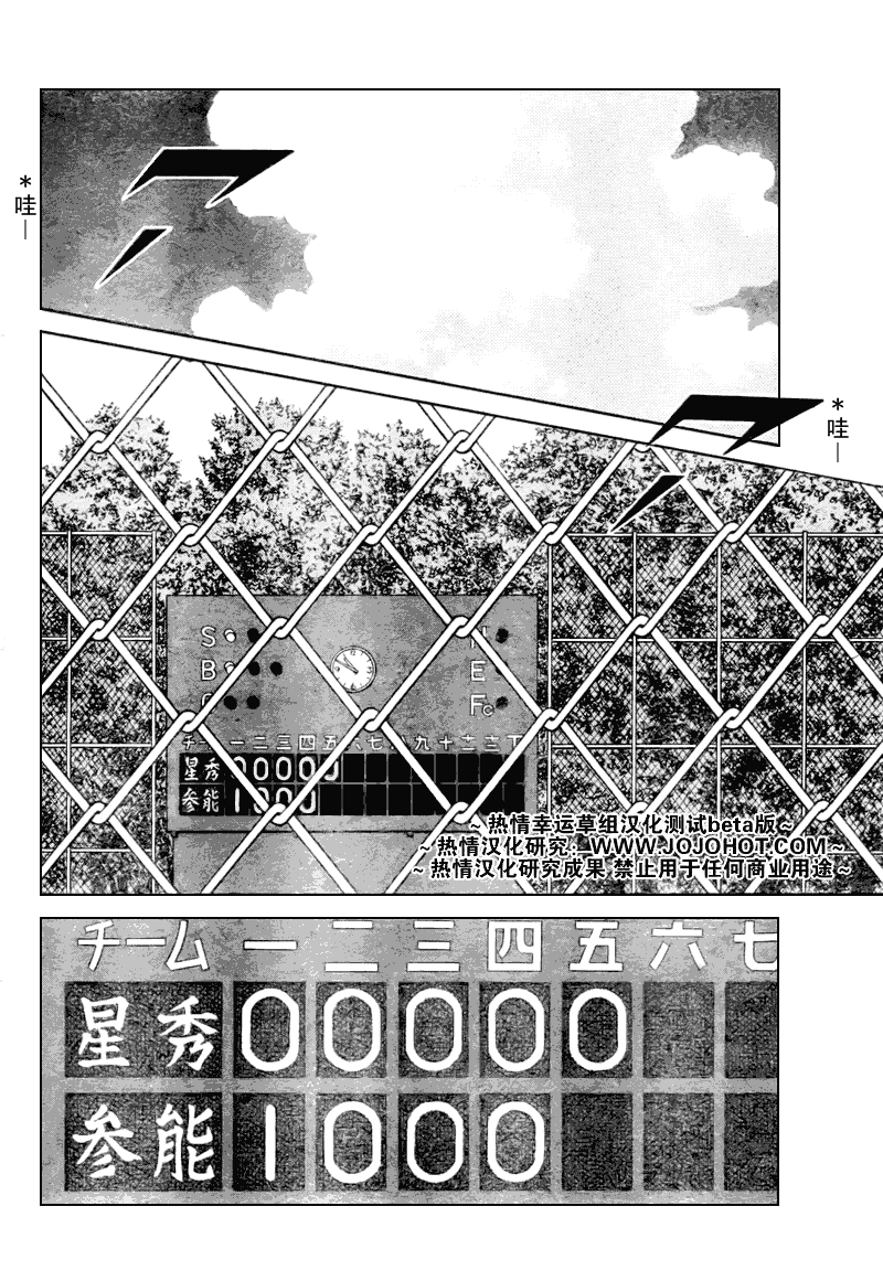 幸运四叶草韩漫全集-第85话无删减无遮挡章节图片 