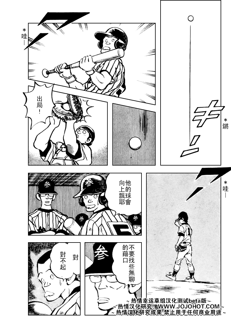 幸运四叶草韩漫全集-第85话无删减无遮挡章节图片 