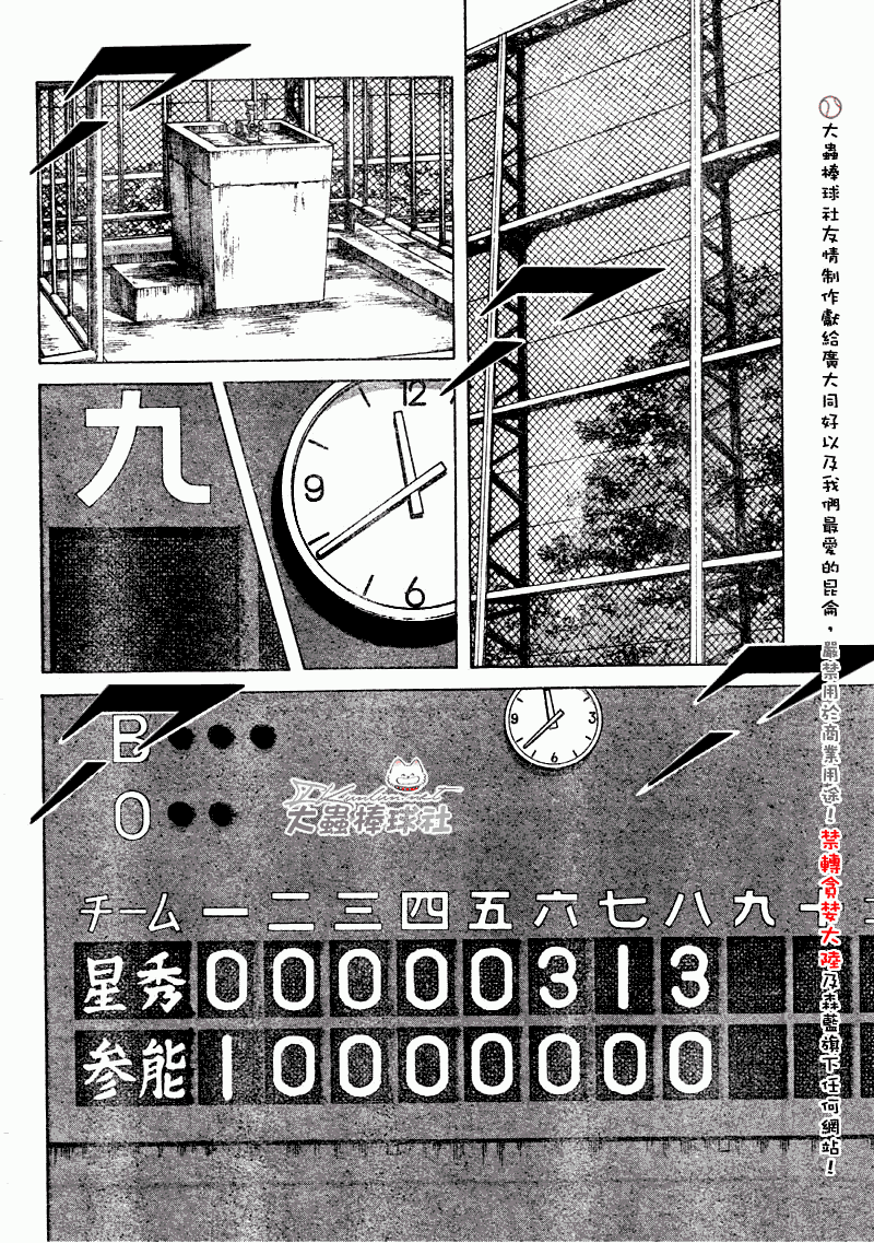 幸运四叶草韩漫全集-第86话无删减无遮挡章节图片 