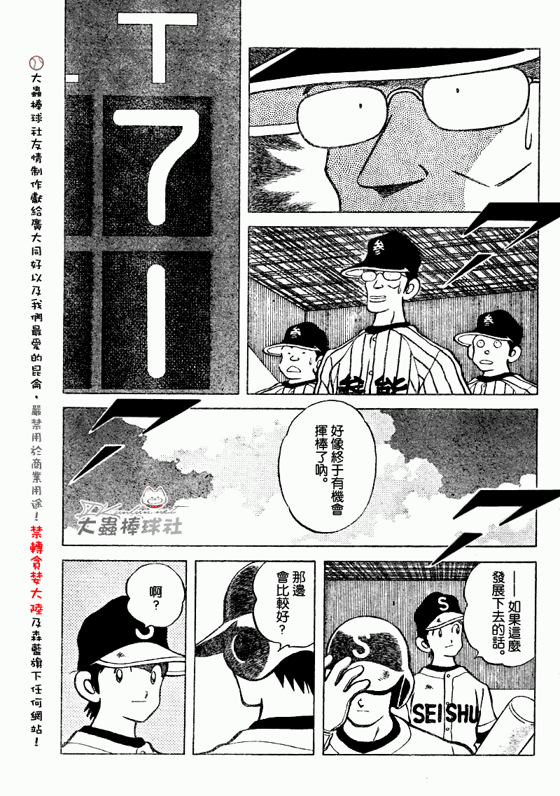 幸运四叶草韩漫全集-第86话无删减无遮挡章节图片 
