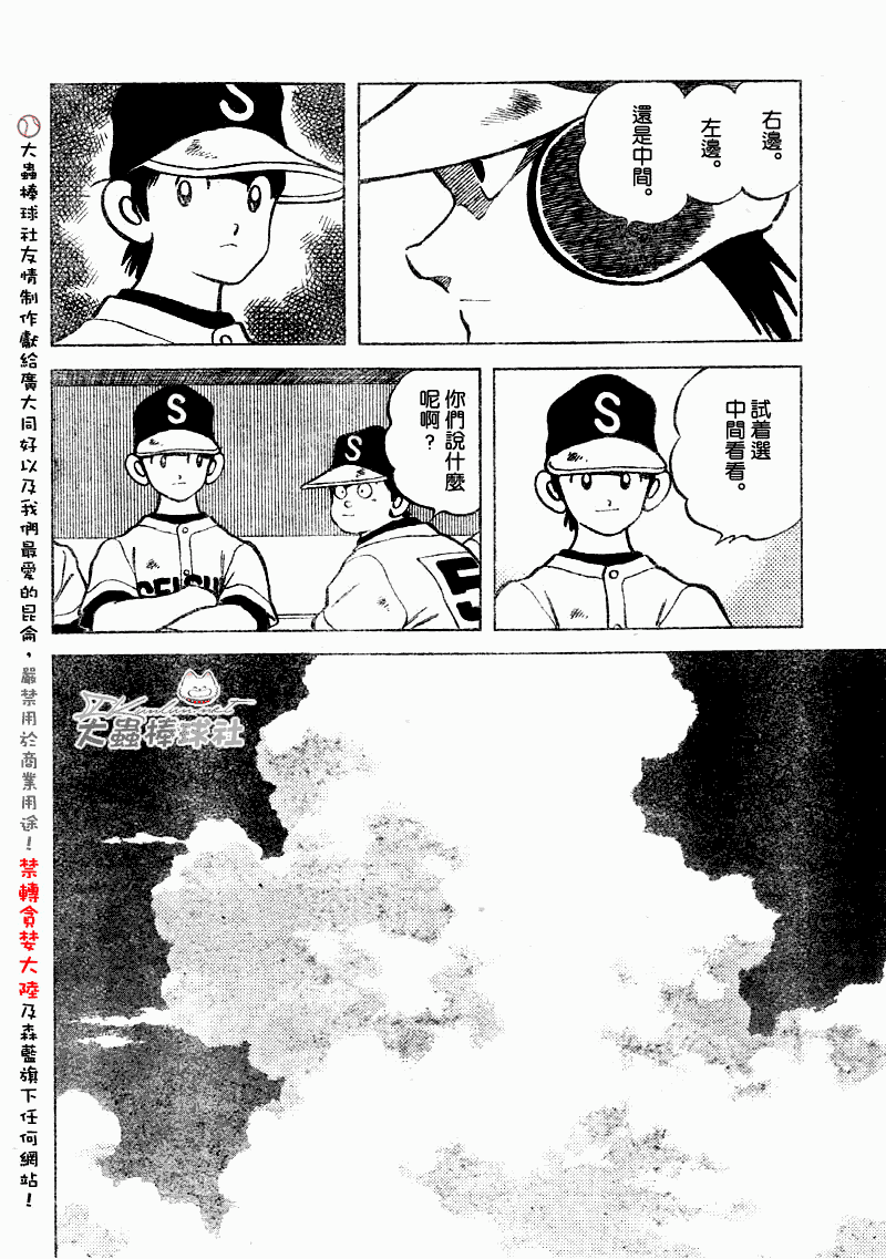 幸运四叶草韩漫全集-第86话无删减无遮挡章节图片 