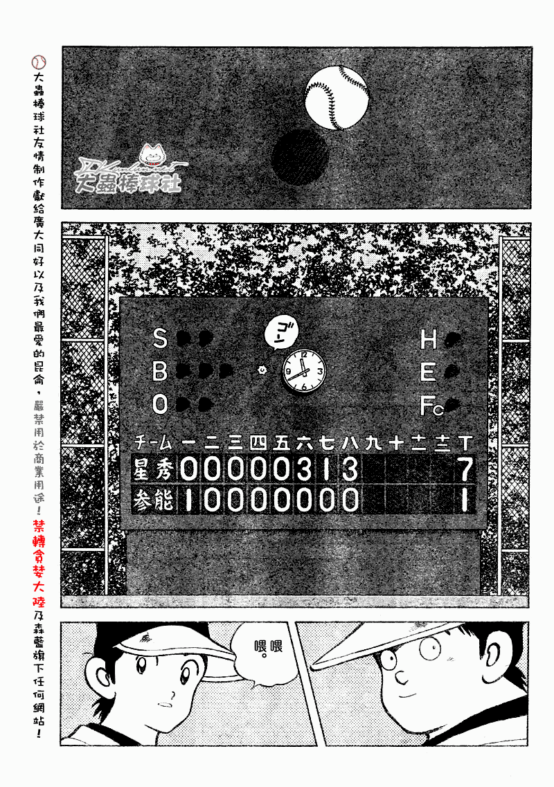 幸运四叶草韩漫全集-第86话无删减无遮挡章节图片 
