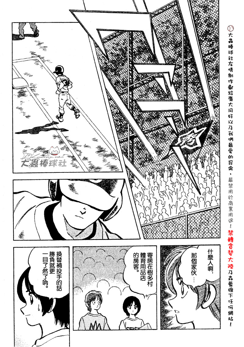 幸运四叶草韩漫全集-第86话无删减无遮挡章节图片 
