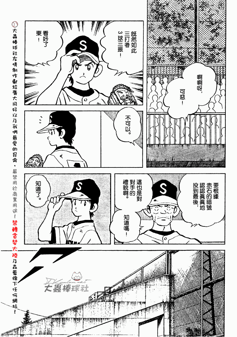 幸运四叶草韩漫全集-第86话无删减无遮挡章节图片 