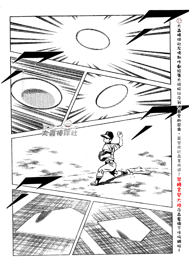 幸运四叶草韩漫全集-第86话无删减无遮挡章节图片 