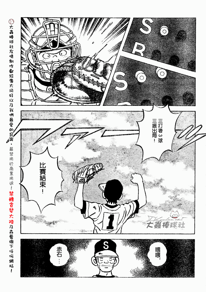幸运四叶草韩漫全集-第86话无删减无遮挡章节图片 