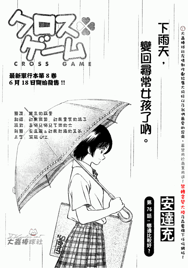 幸运四叶草韩漫全集-第86话无删减无遮挡章节图片 
