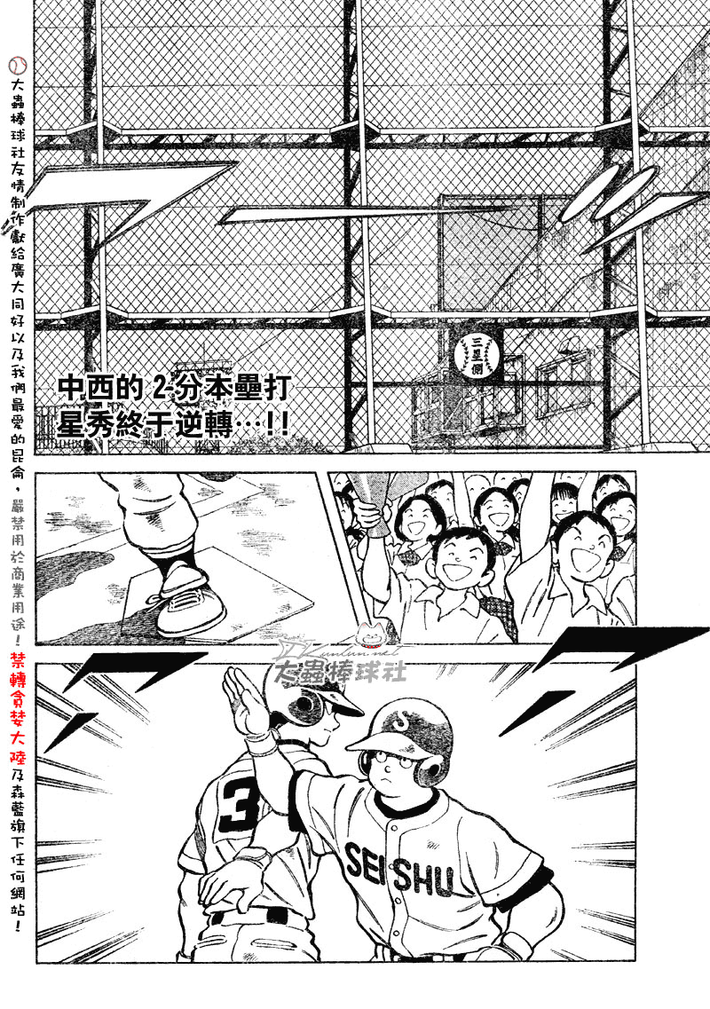 幸运四叶草韩漫全集-第86话无删减无遮挡章节图片 