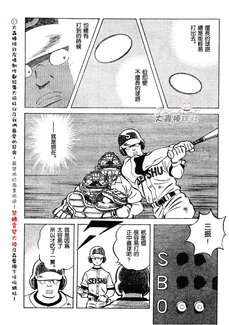 幸运四叶草韩漫全集-第86话无删减无遮挡章节图片 