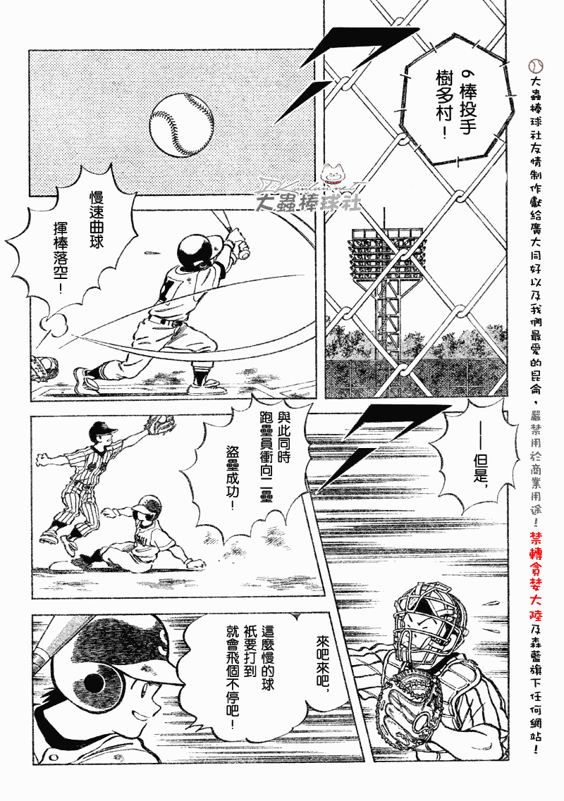幸运四叶草韩漫全集-第86话无删减无遮挡章节图片 