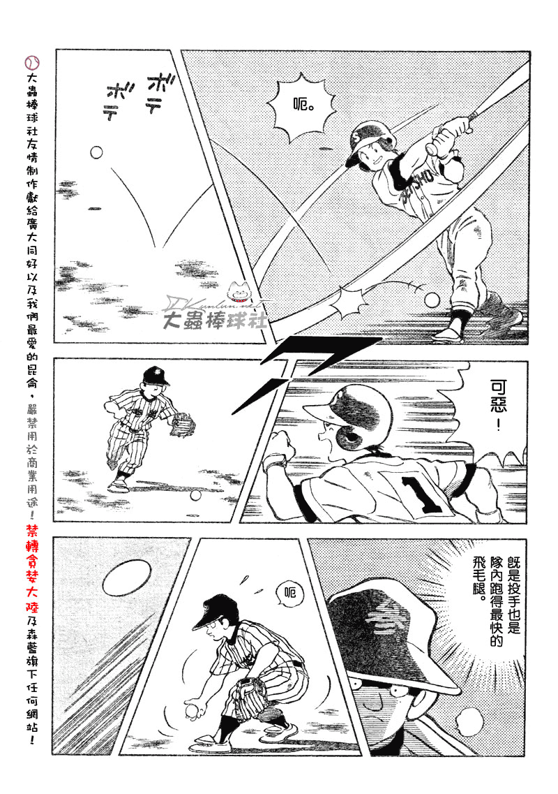 幸运四叶草韩漫全集-第86话无删减无遮挡章节图片 