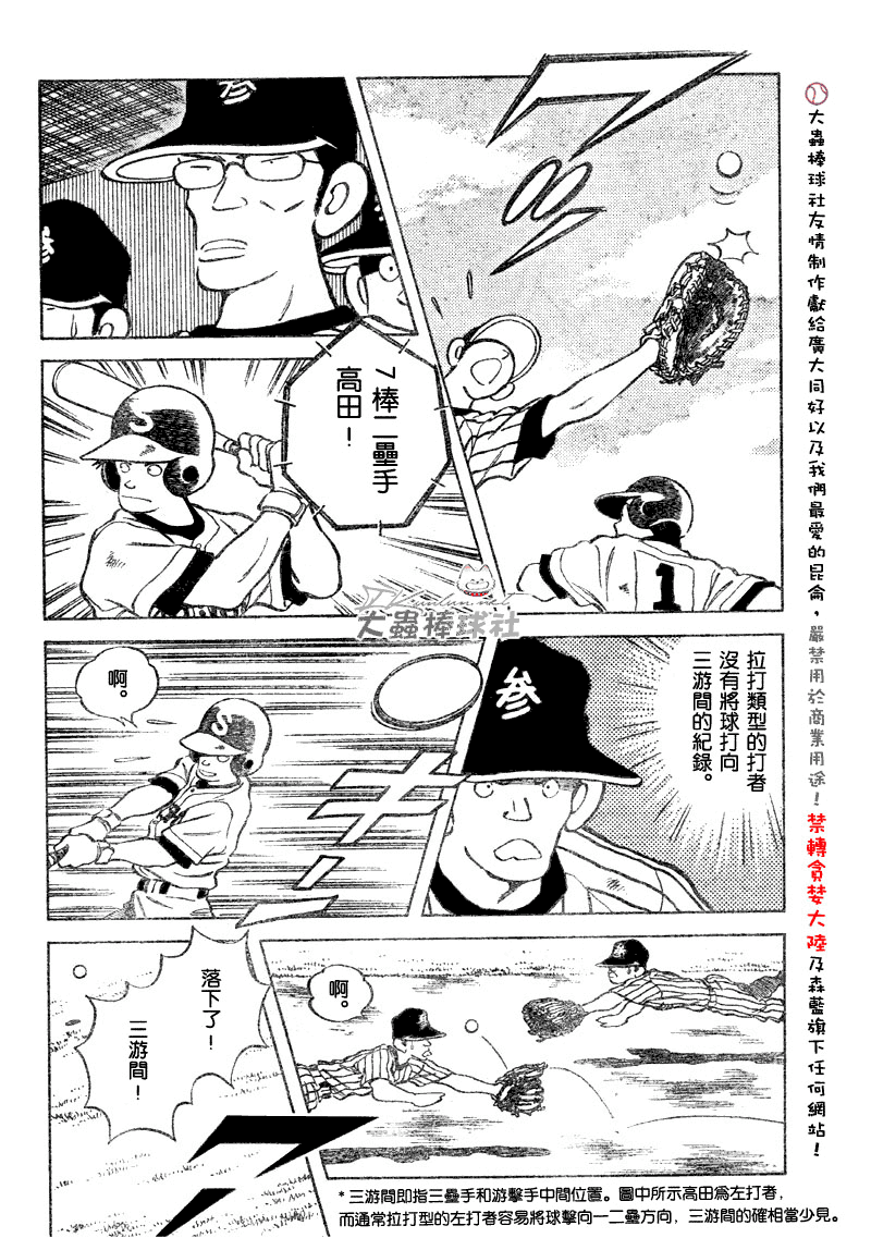 幸运四叶草韩漫全集-第86话无删减无遮挡章节图片 