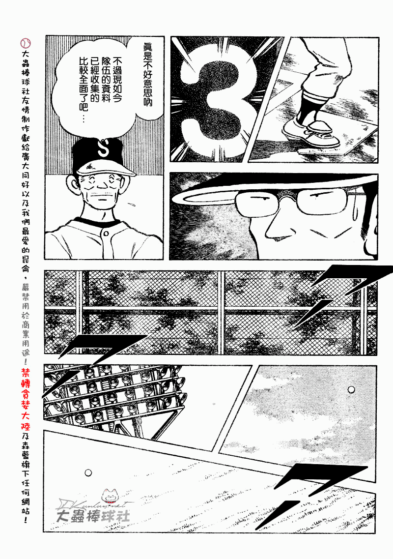 幸运四叶草韩漫全集-第86话无删减无遮挡章节图片 