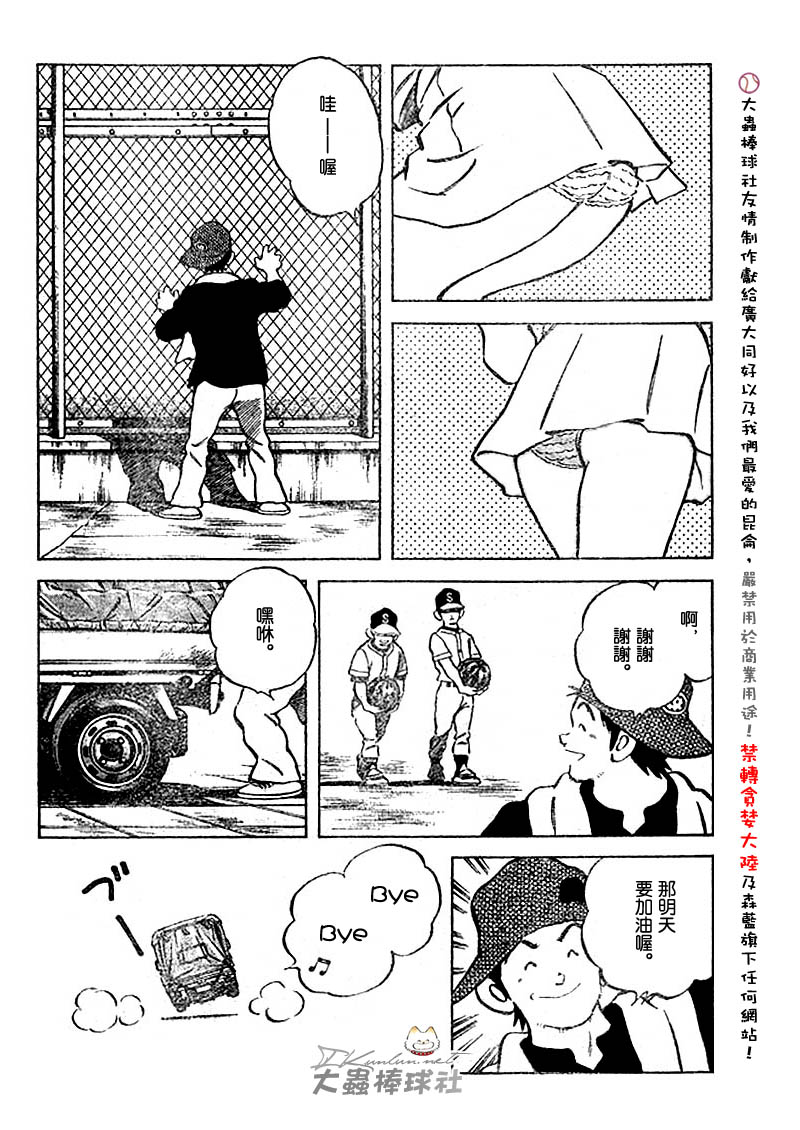 幸运四叶草韩漫全集-第88话无删减无遮挡章节图片 