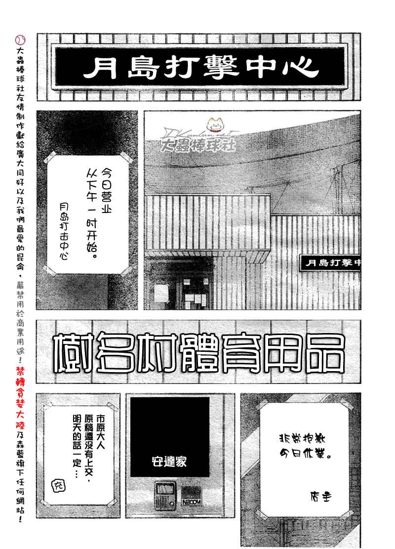幸运四叶草韩漫全集-第88话无删减无遮挡章节图片 